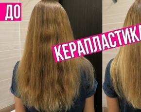 Чем примечательна и как проводится керапластика волос Имеются ли противопоказания